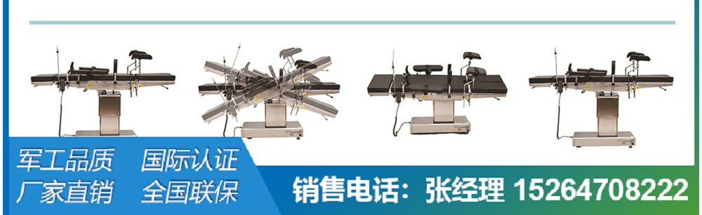 四功能綜合手術(shù)床（電動起背）<br>